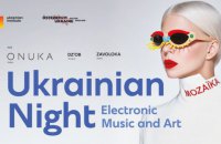 В Вене пройдет фестиваль украинской электронной музыки и визуального искусства