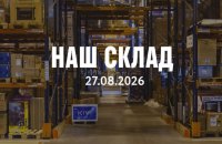  Російська атака знищила розподільчі центри "Будинку іграшок" та COMFY 