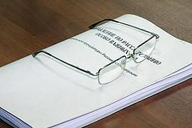 Восьмерых экс-чиновников будут судить, еще двое - в розыске