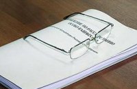 Восьмерых экс-чиновников будут судить, еще двое - в розыске