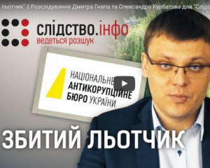 Одесское управление НАБУ едва не возглавил фигурант коррупционнго дела
