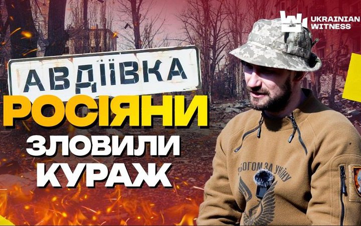 Оборонці Авдіївки розповіли про вихід із оточення та про перевагу, яку отримали росіяни після взяття міста