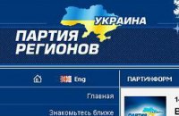 ​ПР официально заявляет: преследований нет, есть борьба с коррупцией