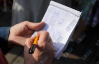 Партия регионов не заплатила митингующим, - БЮТ