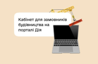 Асоціація міст України готова аргументувати Зеленському "небезпеку для децентралізації" від скандального закону 5655