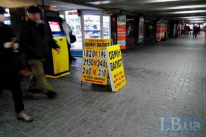 НБУ укрепил курс гривны на 55 копеек