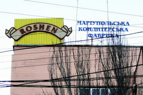 "Рошен" продает имущество фабрики в Мариуполе 