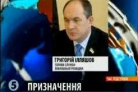 Янукович поставил во главе внешней разведки мужа регионалки Лукаш 