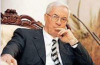 Николай Азаров. Политическая биография. Ч.2