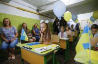1 вересня. Як навчатимуться школярі у цьому році