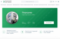 НБУ запустив інтернет-магазин