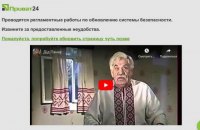 У Приватбанку стався збій у роботі "Приват24"