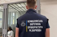 ​На Харківщині засудили жінку, яка виготовила вибухівку для теракту 