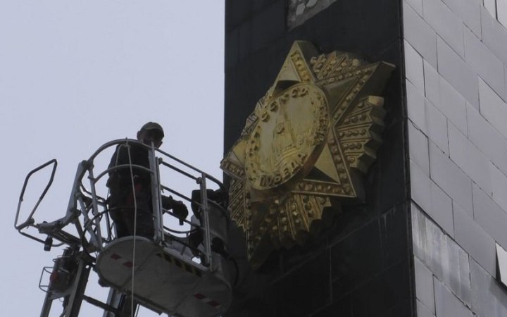 ​У Луцьку на меморіалі "Вічна Слава" демонтували 300-кілограмову радянську зірку