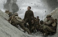 «1917»: Емоційна карусель не для всіх