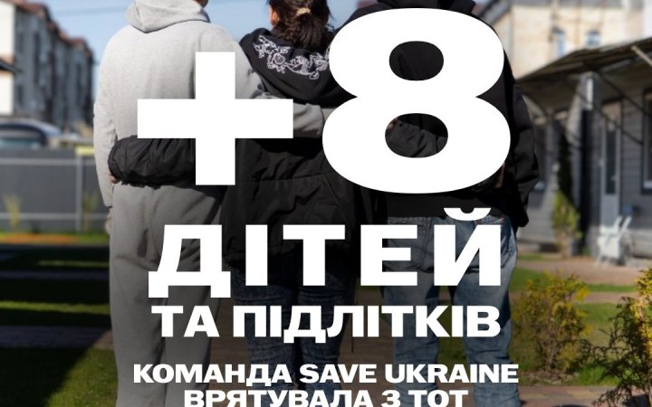 Команда Save Ukraine повернула з окупації ще вісім дітей та підлітків