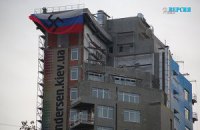 На крыше многоэтажки в Киеве висел флаг России со свастикой 