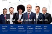 В Киеве пройдет ежегодный бизнес-форум Level Up Ukraine 2020