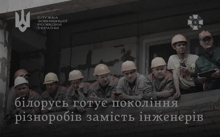 У Білорусі різко скорочується кількість студентів вишів через дефіцит робочої сили, – розвідка