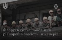 У Білорусі різко скорочується кількість студентів вишів через дефіцит робочої сили, – розвідка