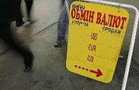 ​Цена стабильности