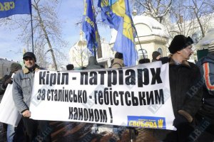 ВО "Свобода" осудила передачу Киево-Печерской Лавры Московскому патриархату