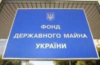 ​ФДМ за день продав активів на понад 20 мільйонів 