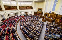 Рада на останньому пленарному тижні року не розглядатиме законопроєкт про столицю, питання перенесли на січень, – джерела