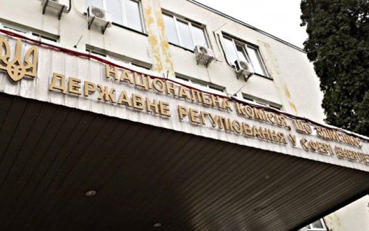 Із 1 січня зросте вартість електроенергії для непобутових споживачів, - НКРЕКП