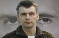 Прохоров придумал первый лозунг для президентских выборов