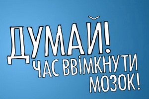 Украинская социальная реклама неожиданно стала вирусной 