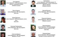 В МВД назвали имена зачинщиков прошлогодних беспорядков в Мариуполе