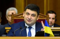 Г​ройсман задекларировал более 17 млн ​​грн доходов за 2017 год