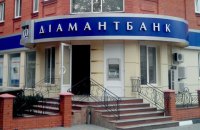 Бывший чиновник Диамантбанка получил подозрение в растрате