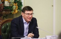 После выборов Юрий Луценко ушел в отпуск 