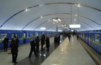"Киевский метрополитен" продлил работу в ночь с 29 на 30 июня