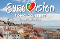 В Лиссабоне начинается финал Евровидения-2018