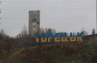 В Донецкой области в пяти населенных пунктах перекроют водоснабжение на три дня