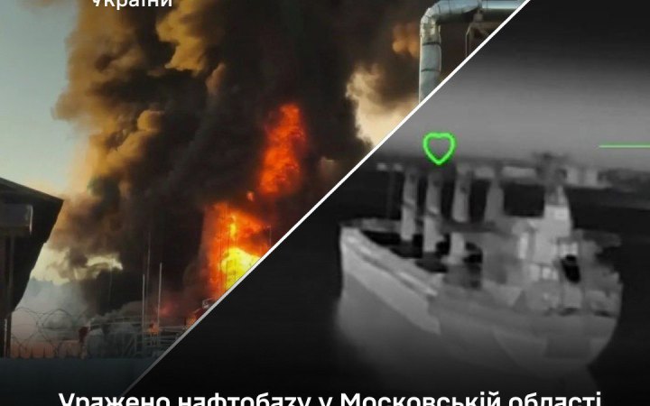 Генштаб ЗСУ підтвердив удари по нафтобазі в Підмосков'ї, кораблю "Светляк" і танкерах РФ