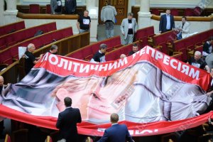 Рада начала рассмотрение декриминализации