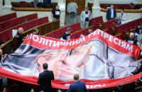 Рада начала рассмотрение декриминализации