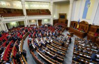 Рада приняла закон про организации правообладателей