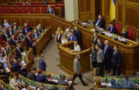 "Голос" здійснив демарш під час голосування за склад Кабміну