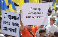 В Киеве митинги за и против власти слились в марше согласия