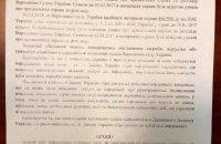 Політизоване судочинство та «конкурси» на посади держслужби  