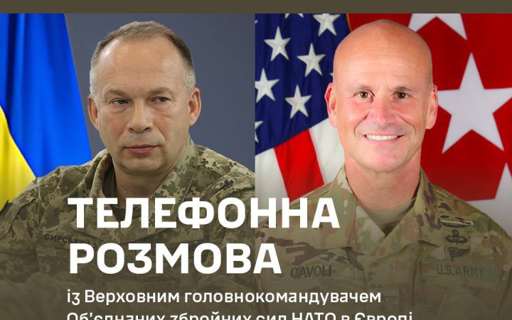 Сирський та Умєров провели розмову з командувачем сил НАТО в Європі  