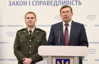 Луценко: Обвинение Януковича в суде будет представлять сверстник Украины