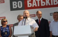 Объединенная оппозиция может провести еще один съезд