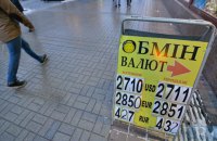 НБУ объяснил снижение курса гривны сезонным фактором