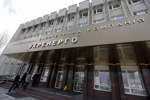 Полиция пришла с обысками в "Укрэнерго" (обновлено)